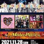 ライブ時間が変更になりました