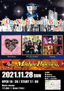 ライブ時間が変更になりました