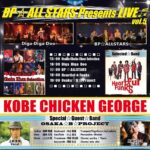 ライブ時間が変更になりました。