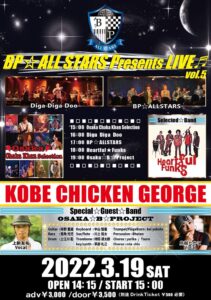 ライブ時間が変更になりました。